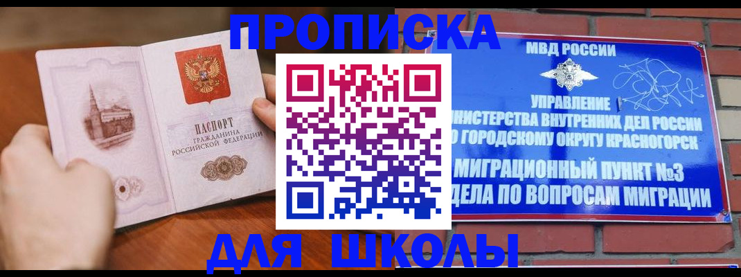 временная регистрация собственник в Туле