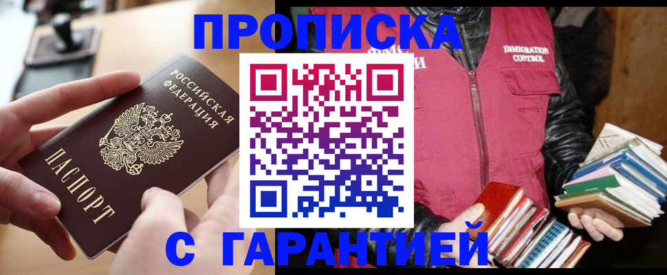 прописка поиск в Туле