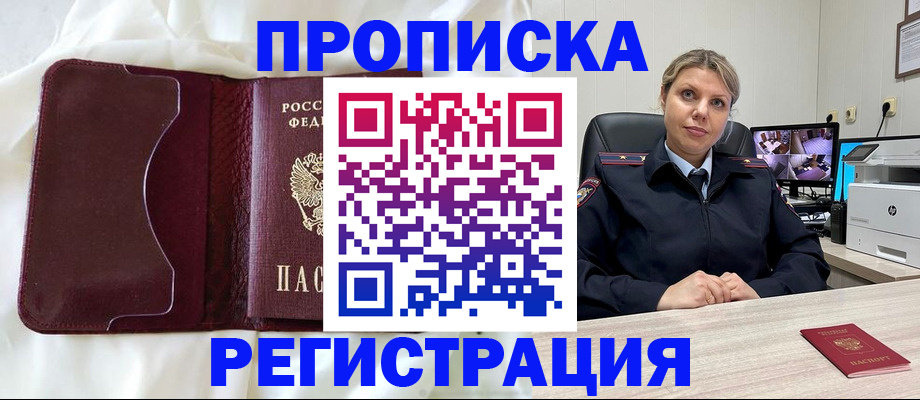 временная регистрация надежно в Туле
