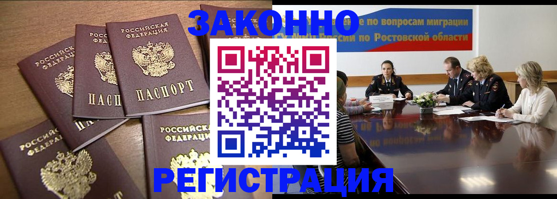 прописка гарантия в Туле