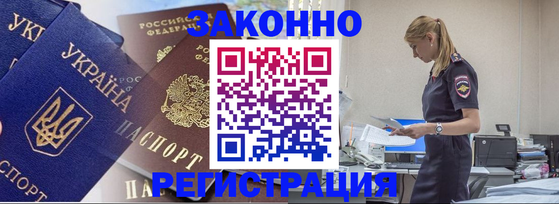 временная регистрация в квартире в Туле
